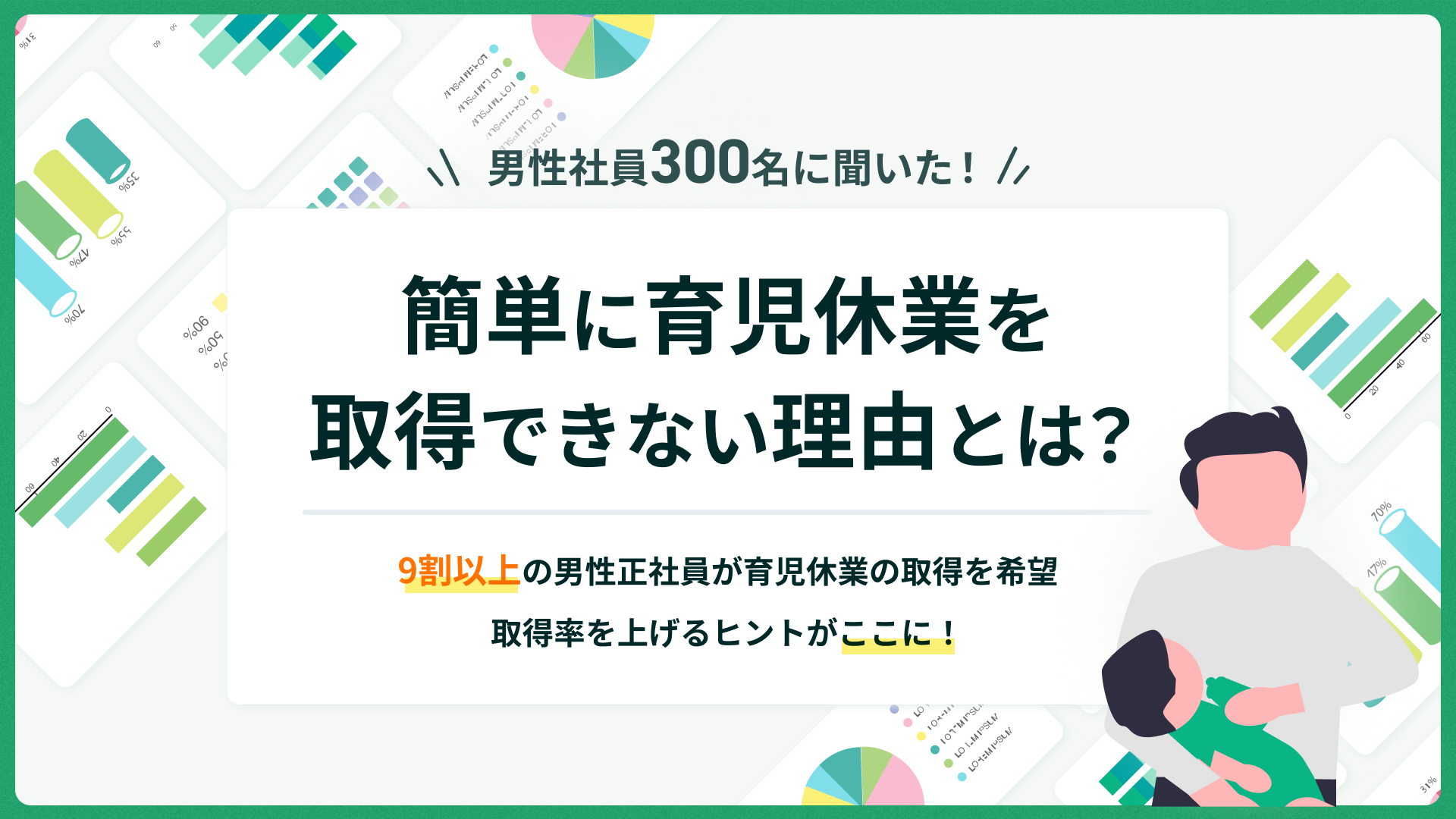 第2回調査レポート