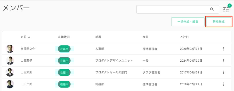 03-AddSingleMember