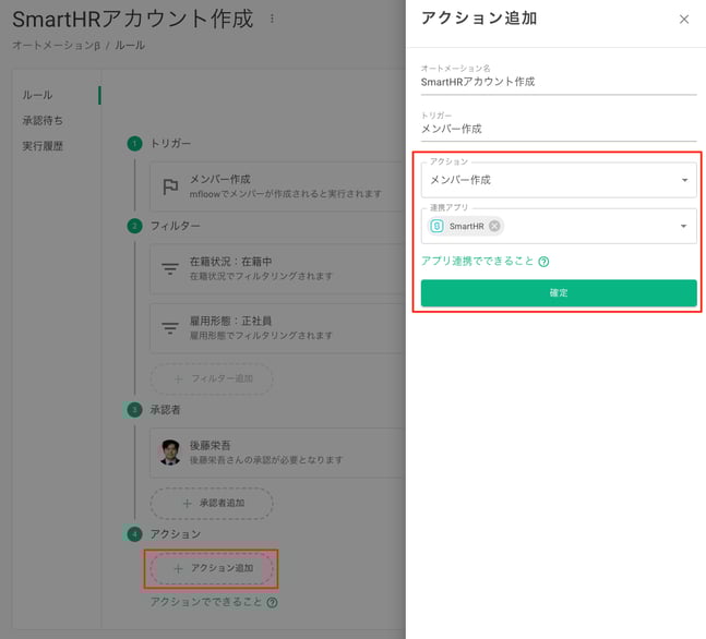 05-SmartHR-02