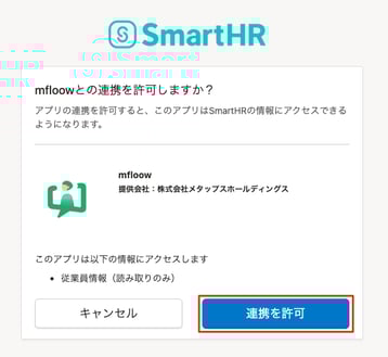 05-SmartHRb