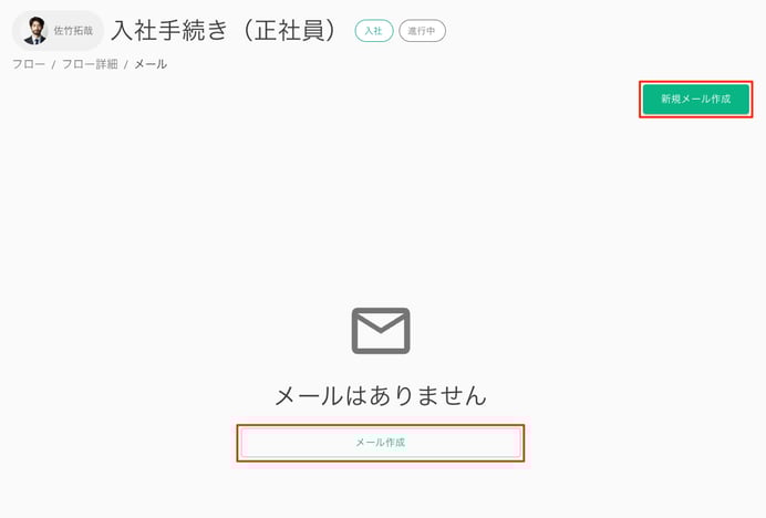 22-MailUserMailCreate