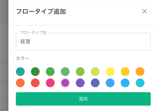 Custom-Flow-Type