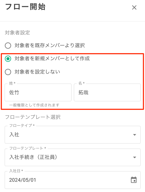 FlowStartNew