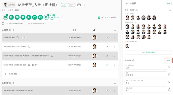 Shared-Info-Button