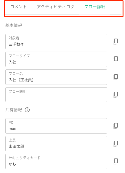 Task-Details-Tabbed