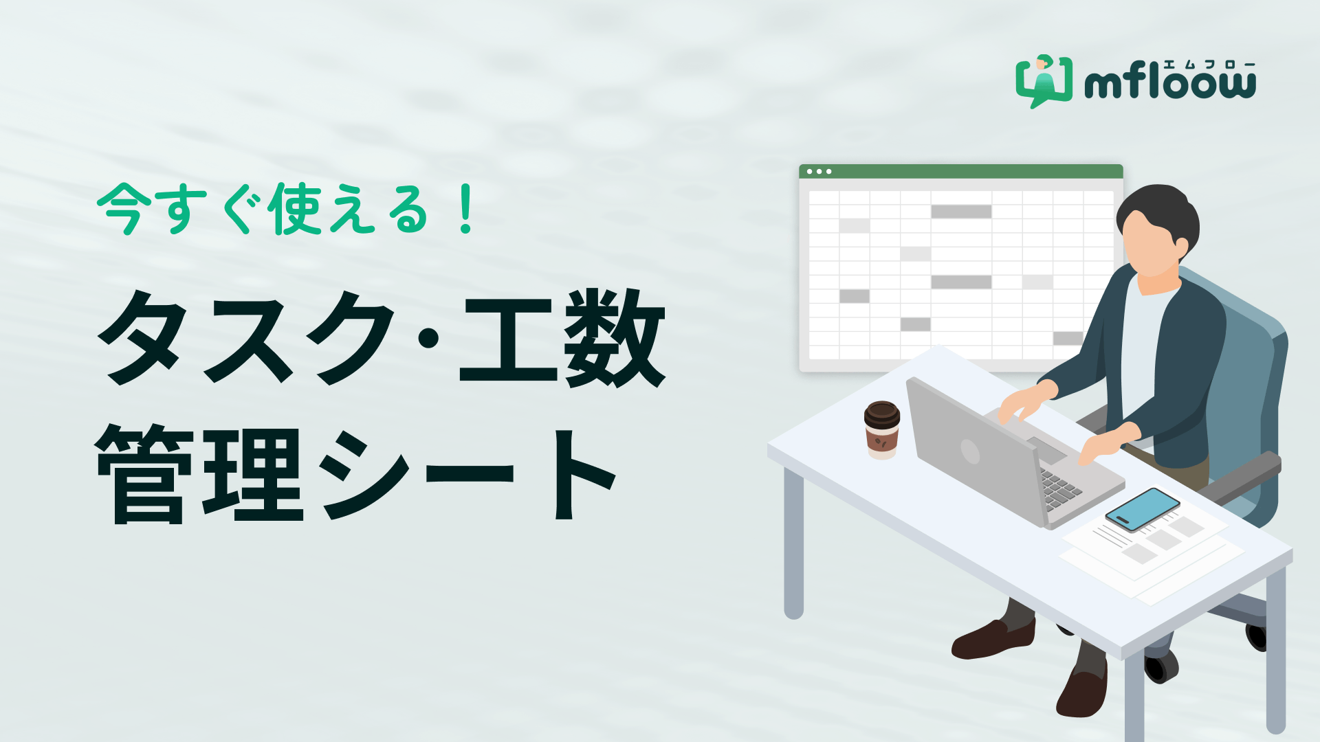 mf_oyakudachi_task-sheet (1)